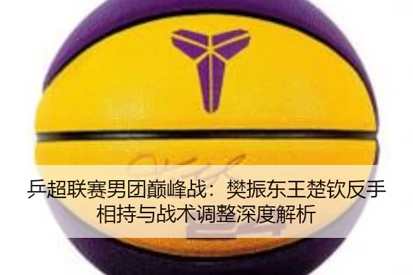ping-chao-lian-sai-nan-tuan-dian-feng-zhan-fan-zhen-dong-wang-chu-qin-fan-shou-xiang-chi-yu-zhan-shu-tiao-zheng-shen-du-2-377.jpg