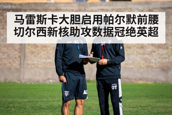 football tactics board