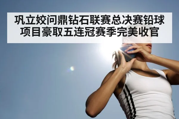 female shot put thrower