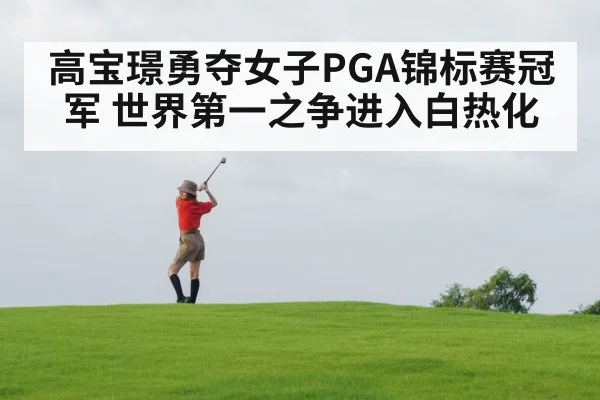 female golfer swing